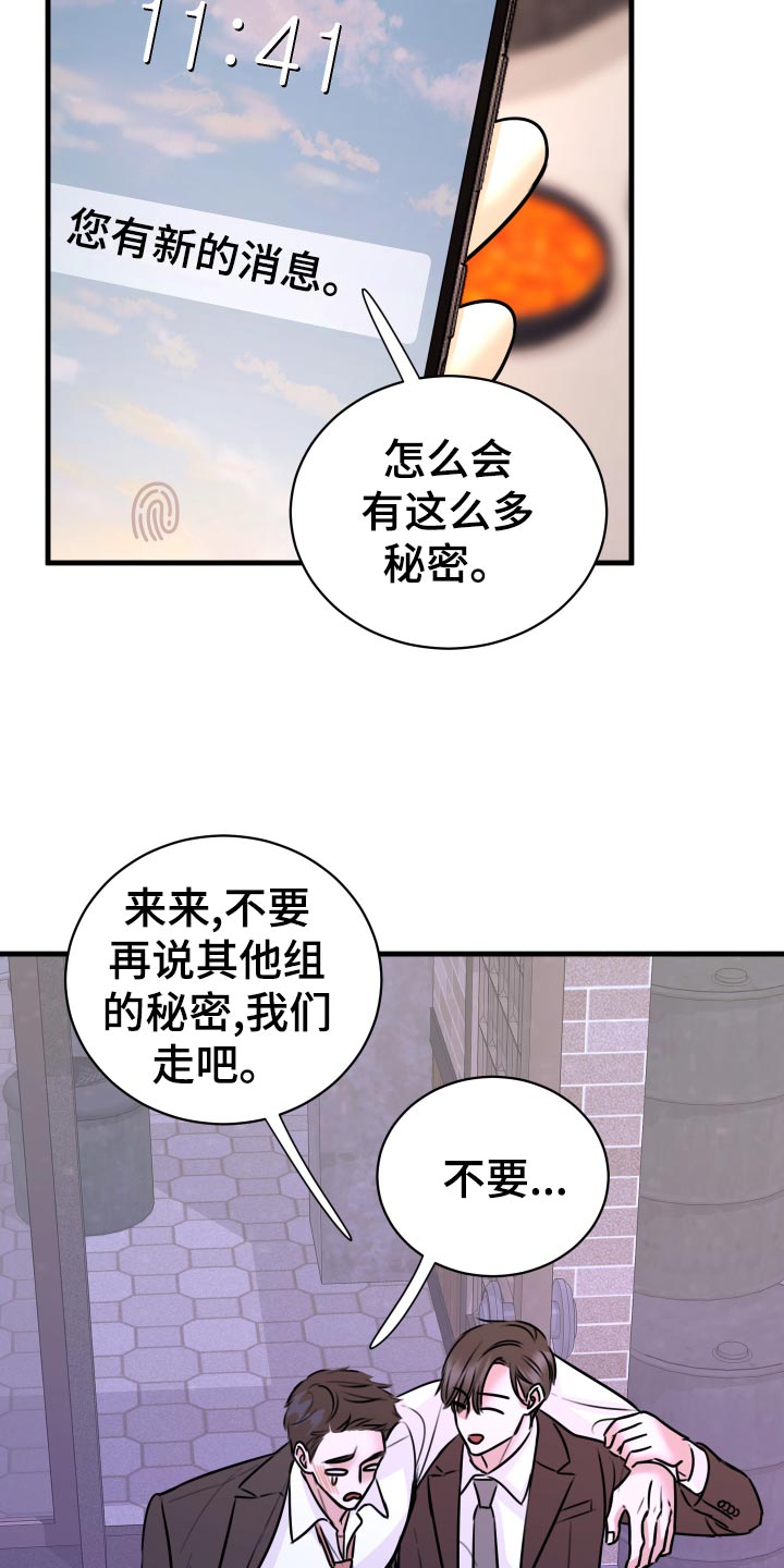 第36章：以牙还牙，以血还血28