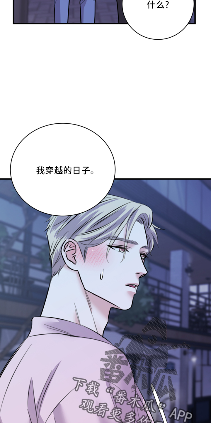 第57章：五年后14
