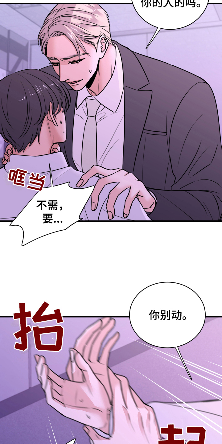 第8章：生气8