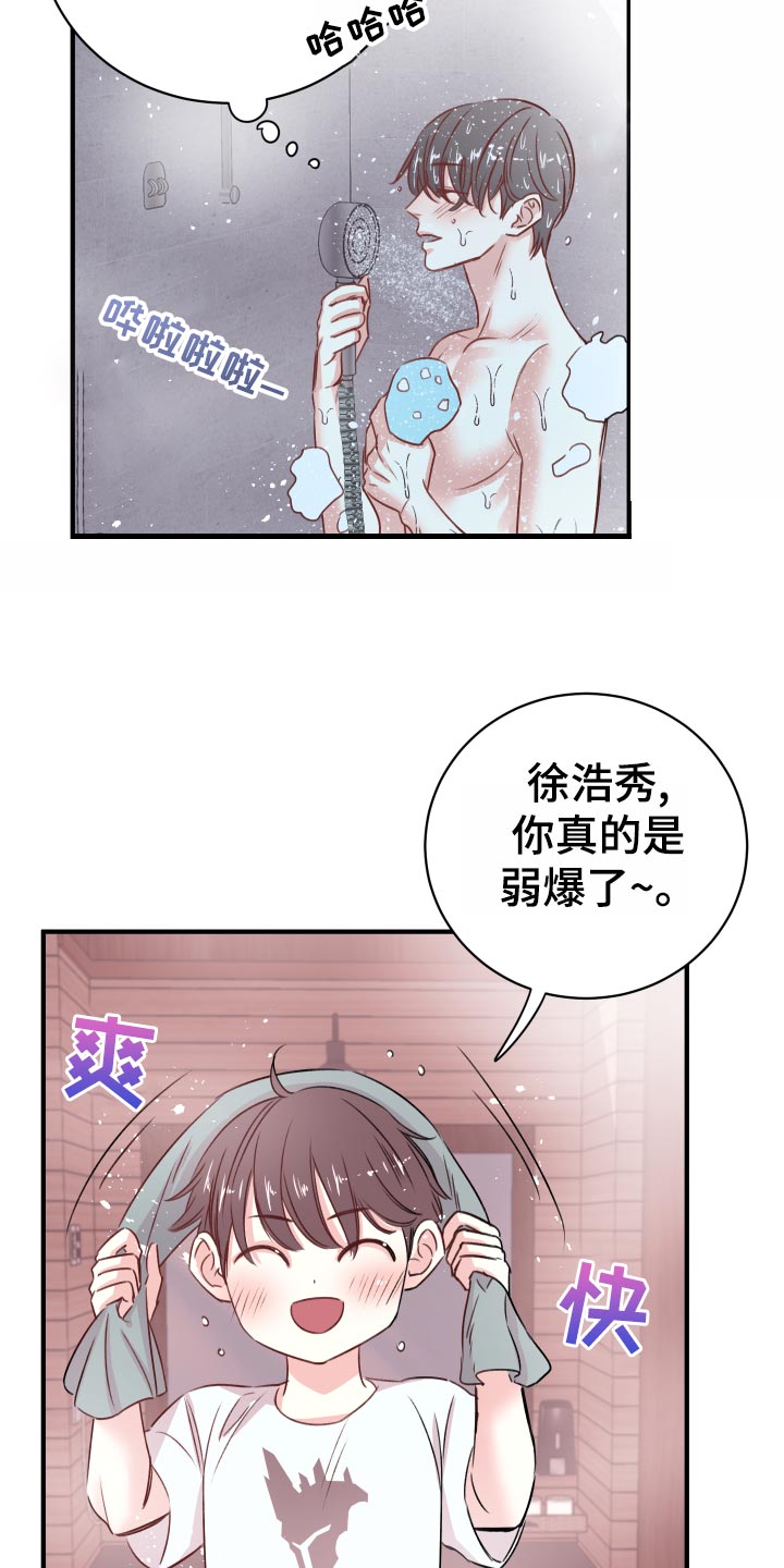 第20章：担心19