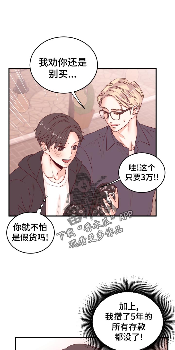 第22章：假货18