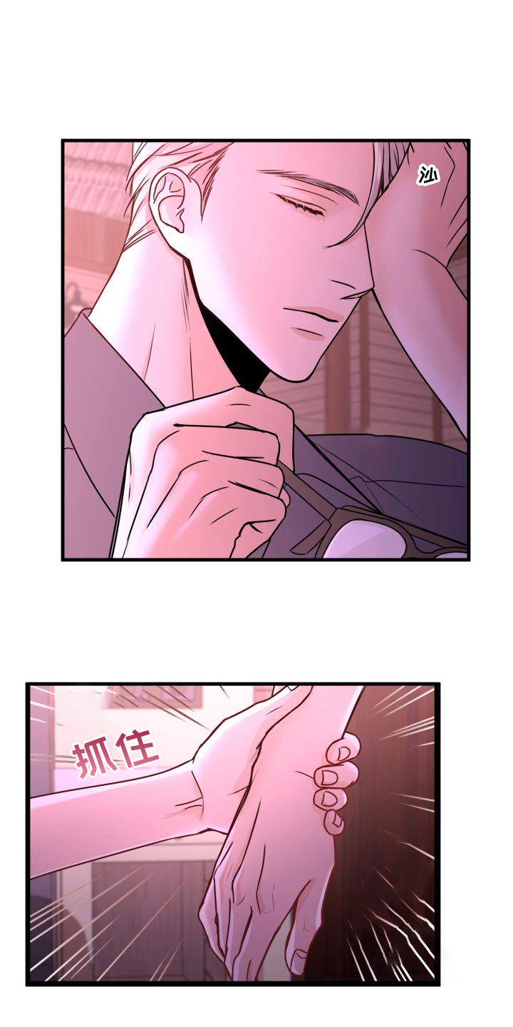 第24章：不要走！1
