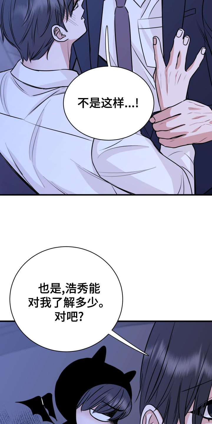 第34章：天人交战31