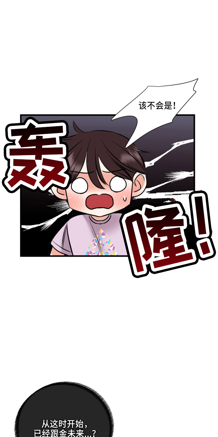 第51章：弥补机会23