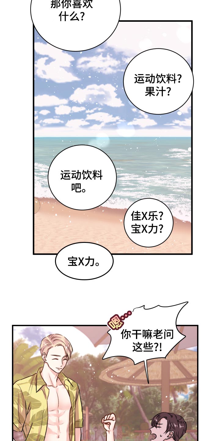 第18章：团建活动24