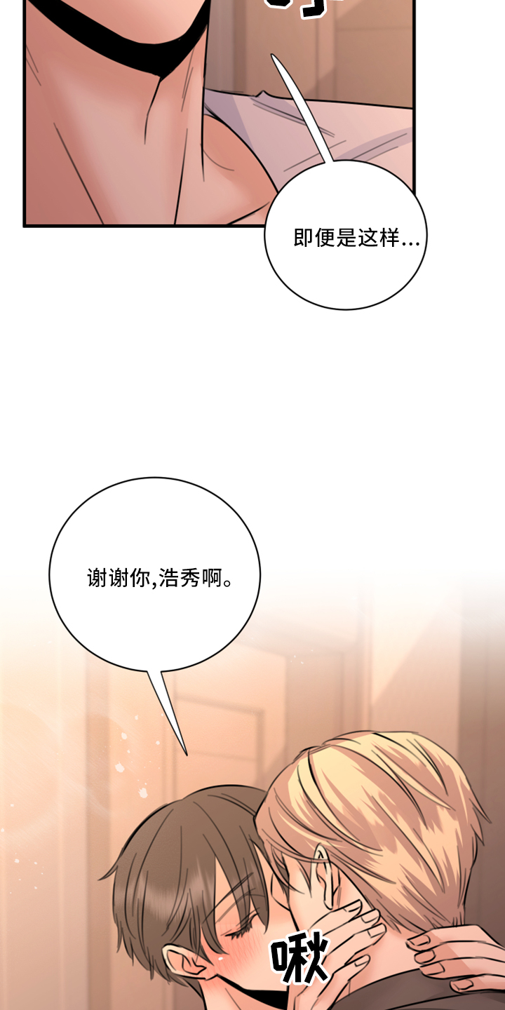 第56章：黑暗料理31