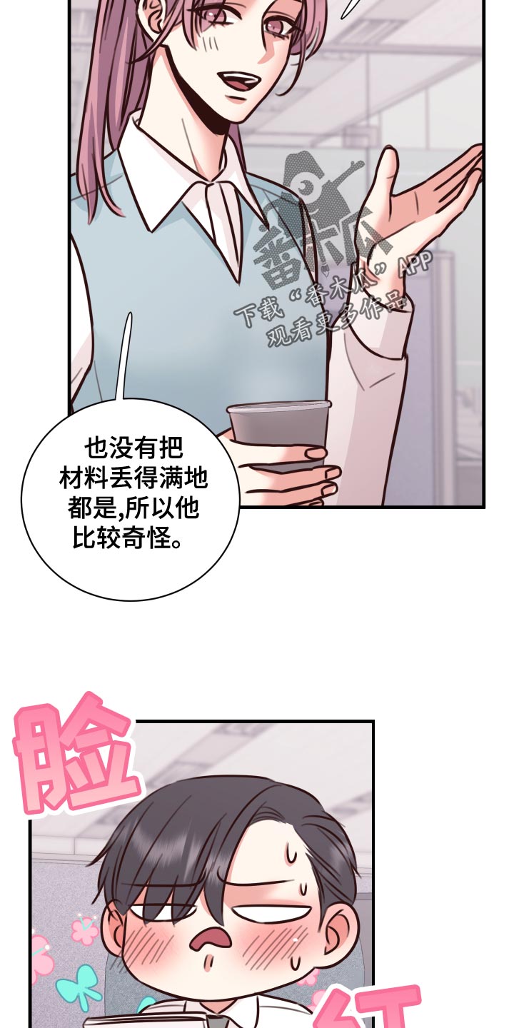 第38章：人选3