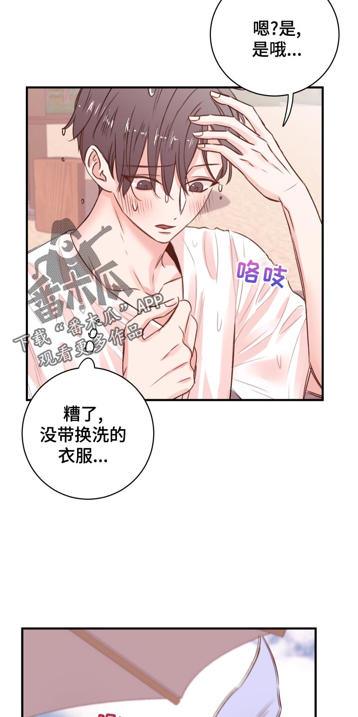 第19章：讨好5