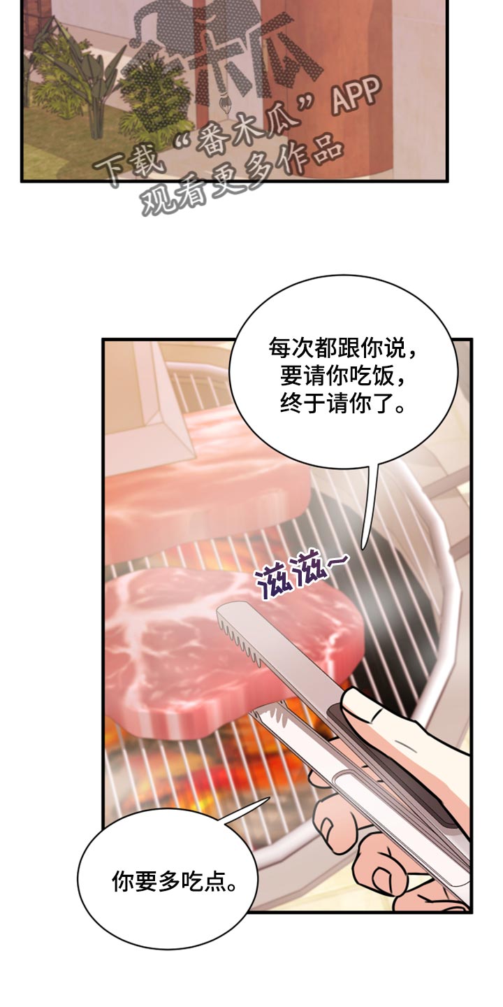 第43章：实话22