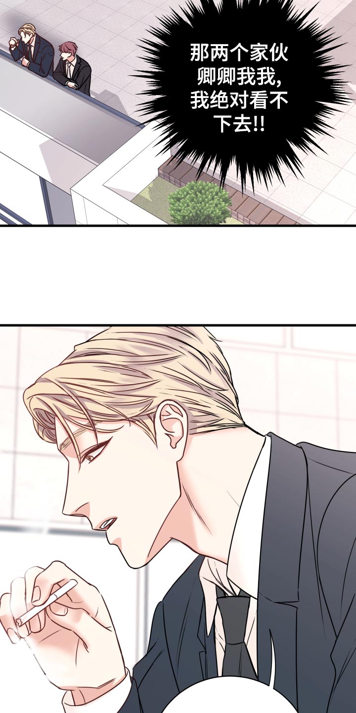 第27章：偷听7