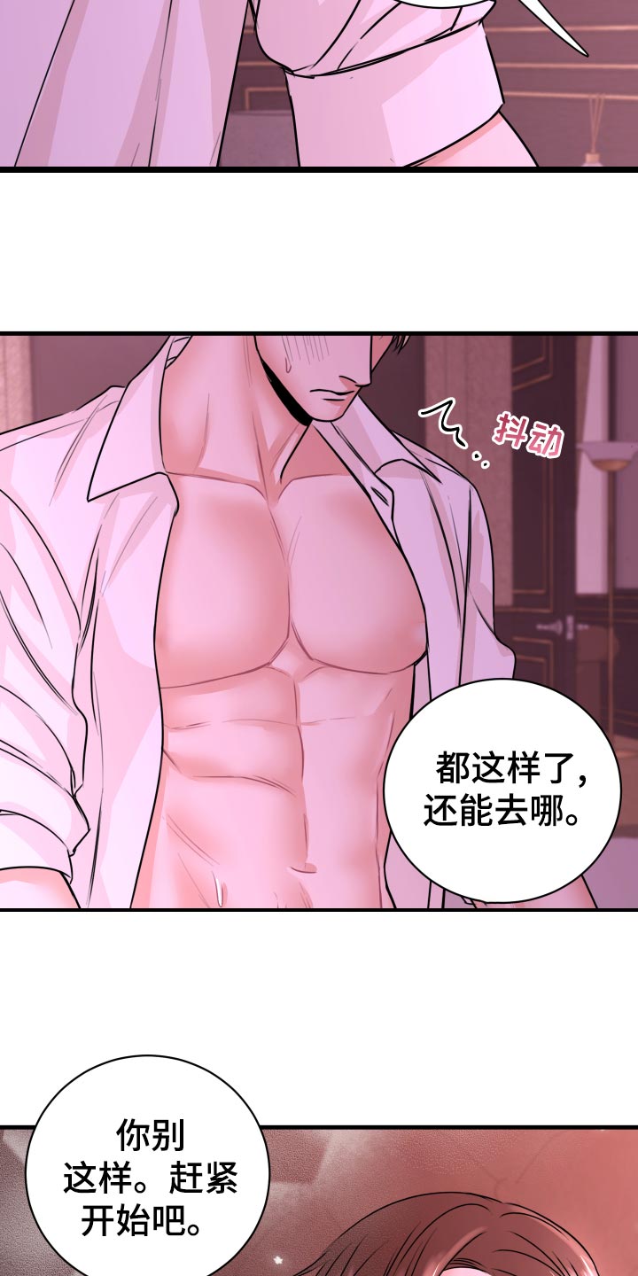 第31章：到底是因为谁7