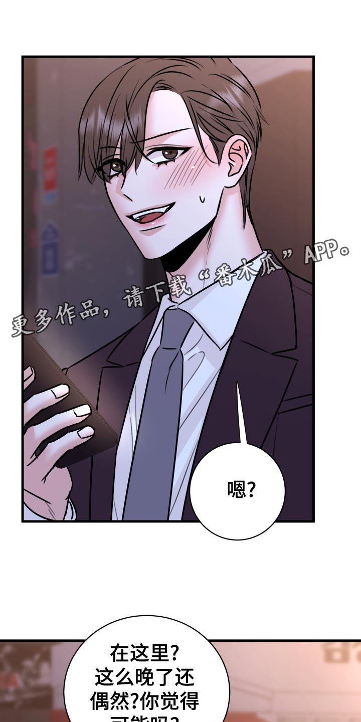 第37章：上钩0