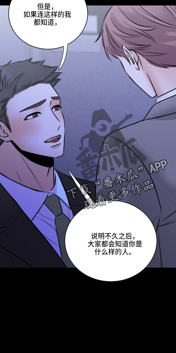 第51章：弥补机会15