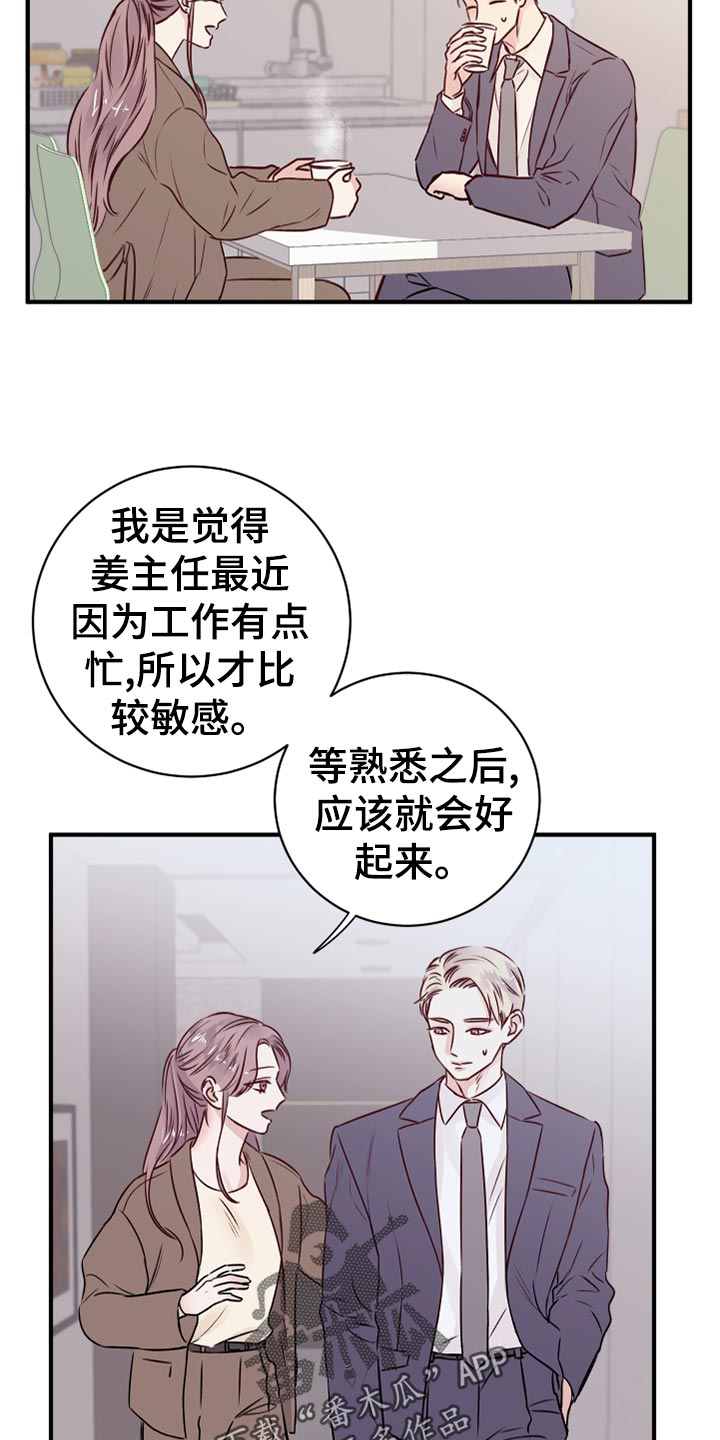 第16章：染色23