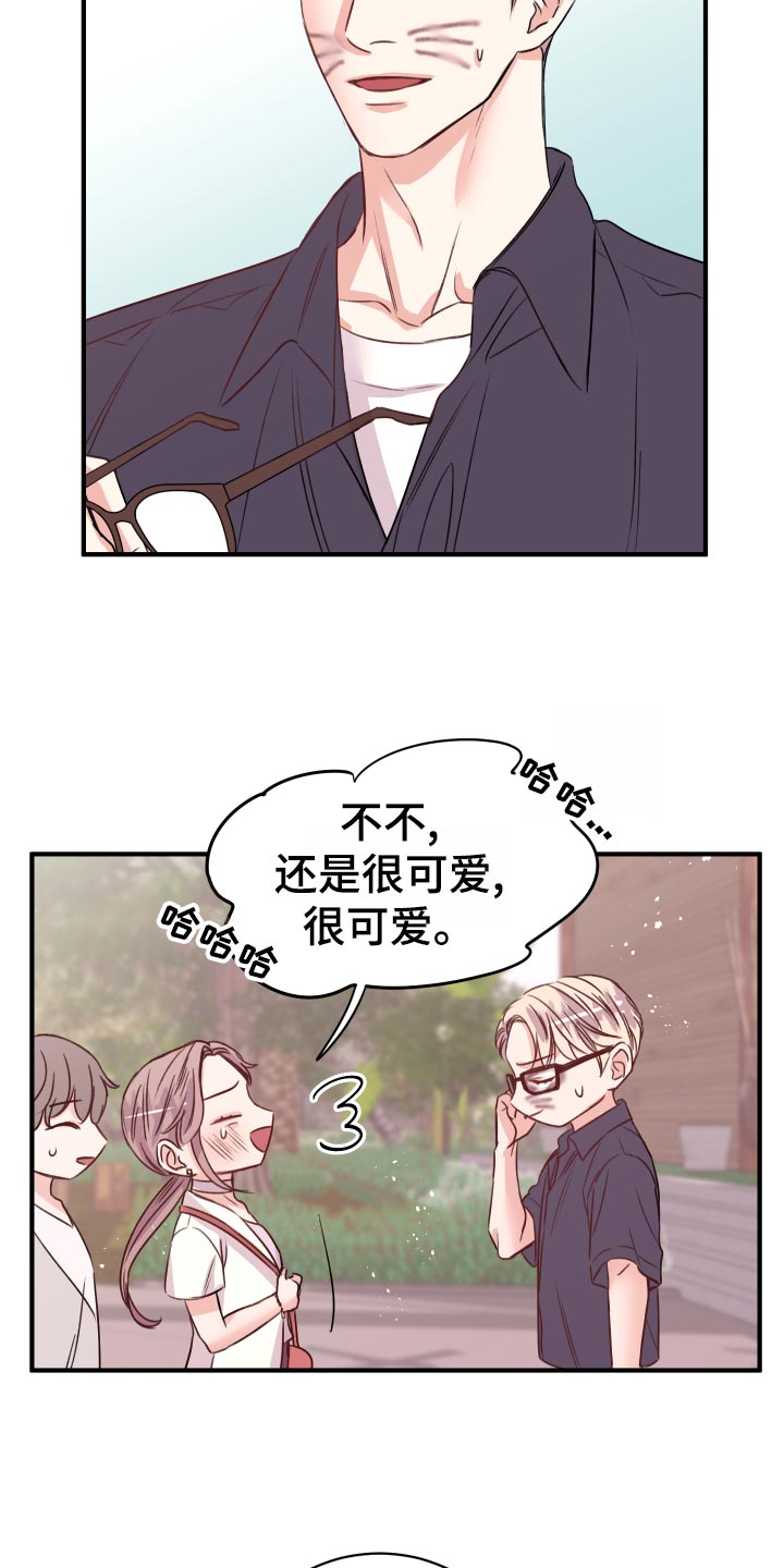 第21章：偷吻的惩罚21