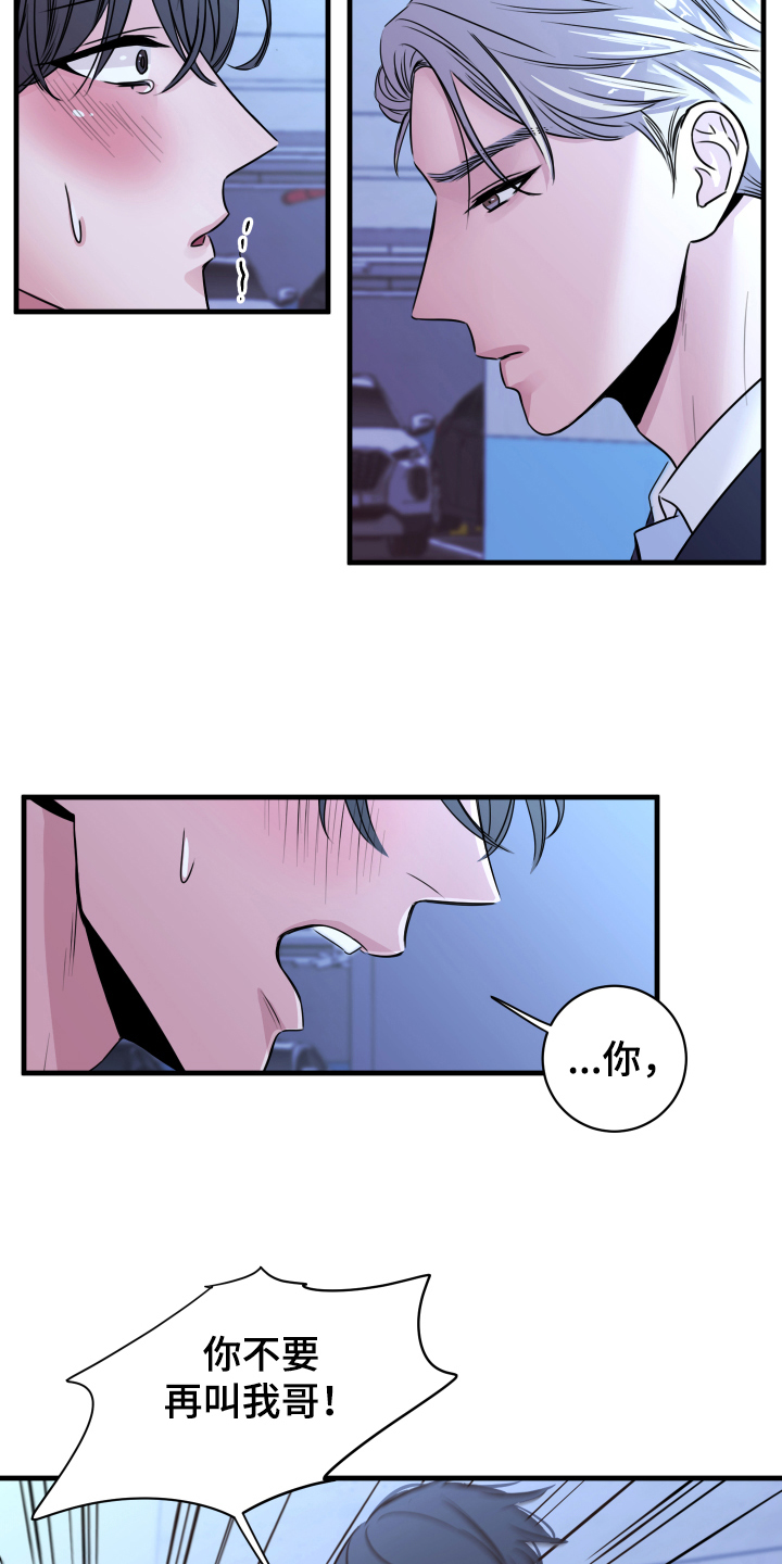 第6章：分手7