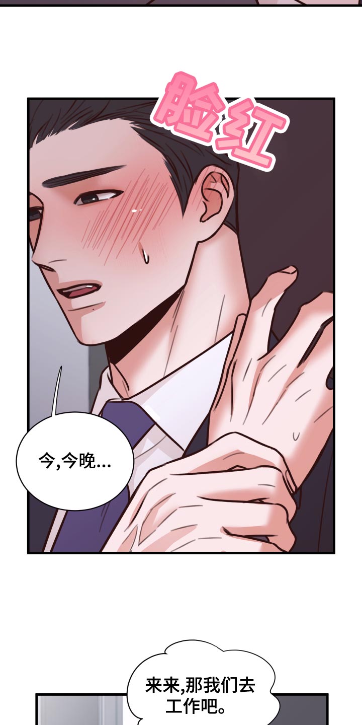 第39章：好消息23