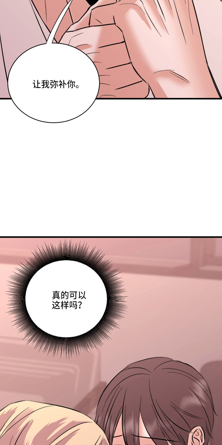 第51章：弥补机会37
