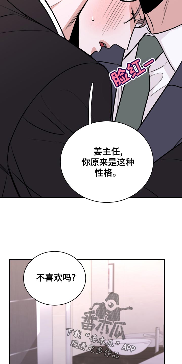 第36章：以牙还牙，以血还血5