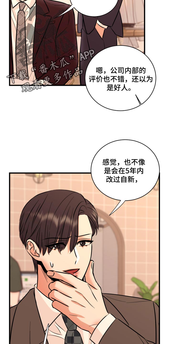 第46章：告诉他吧23