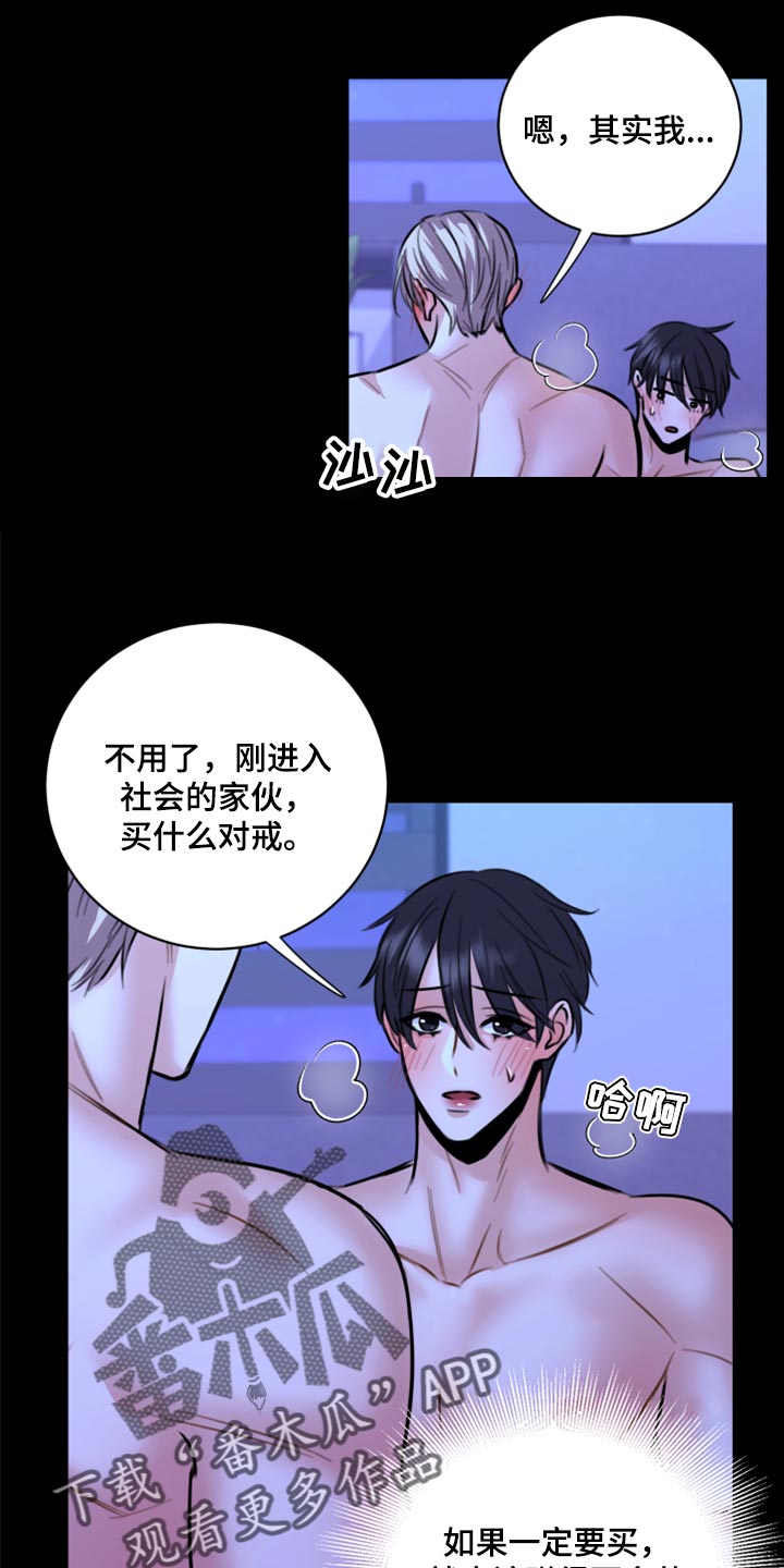 第47章：只想让你在他面前消失13