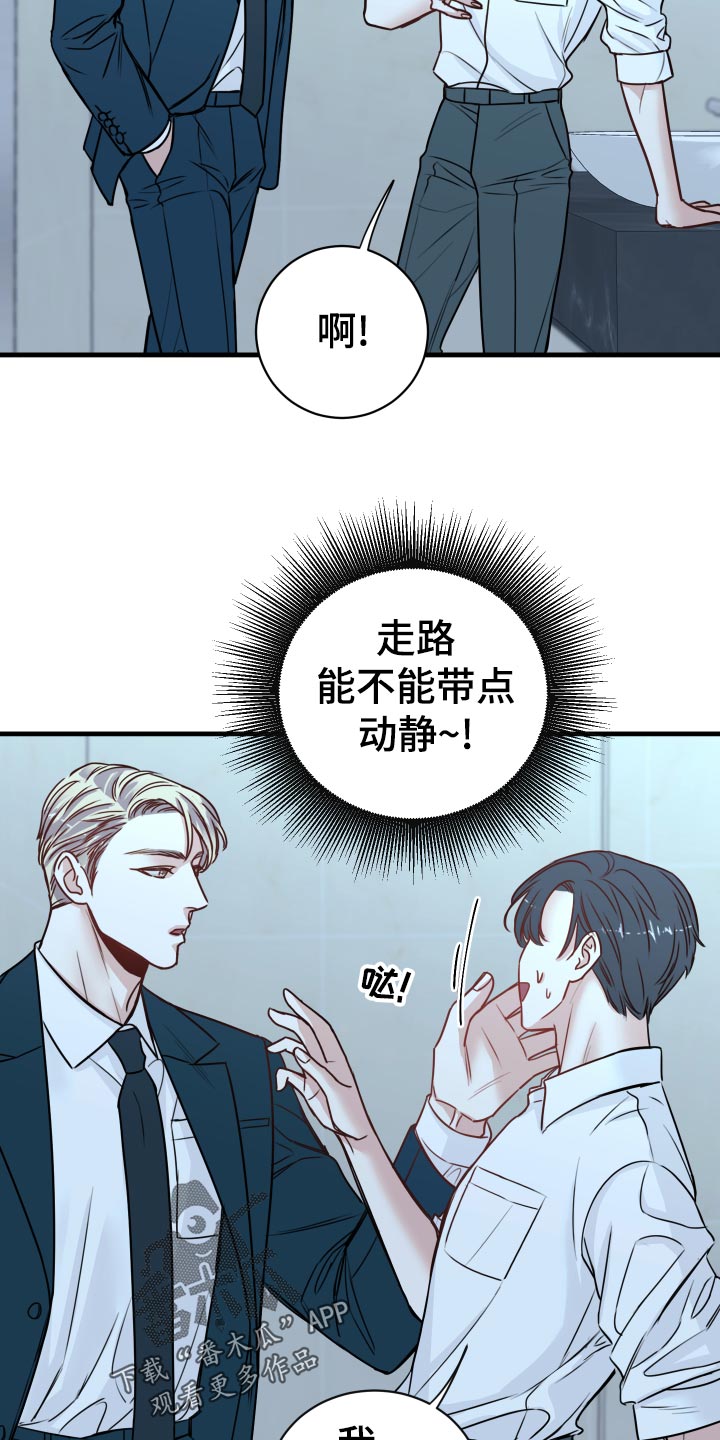 第25章：撩人手段18