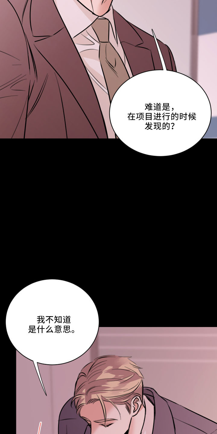 第54章：威胁7