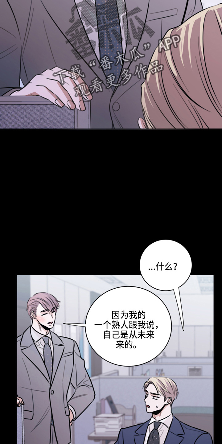 第48章：来报仇8