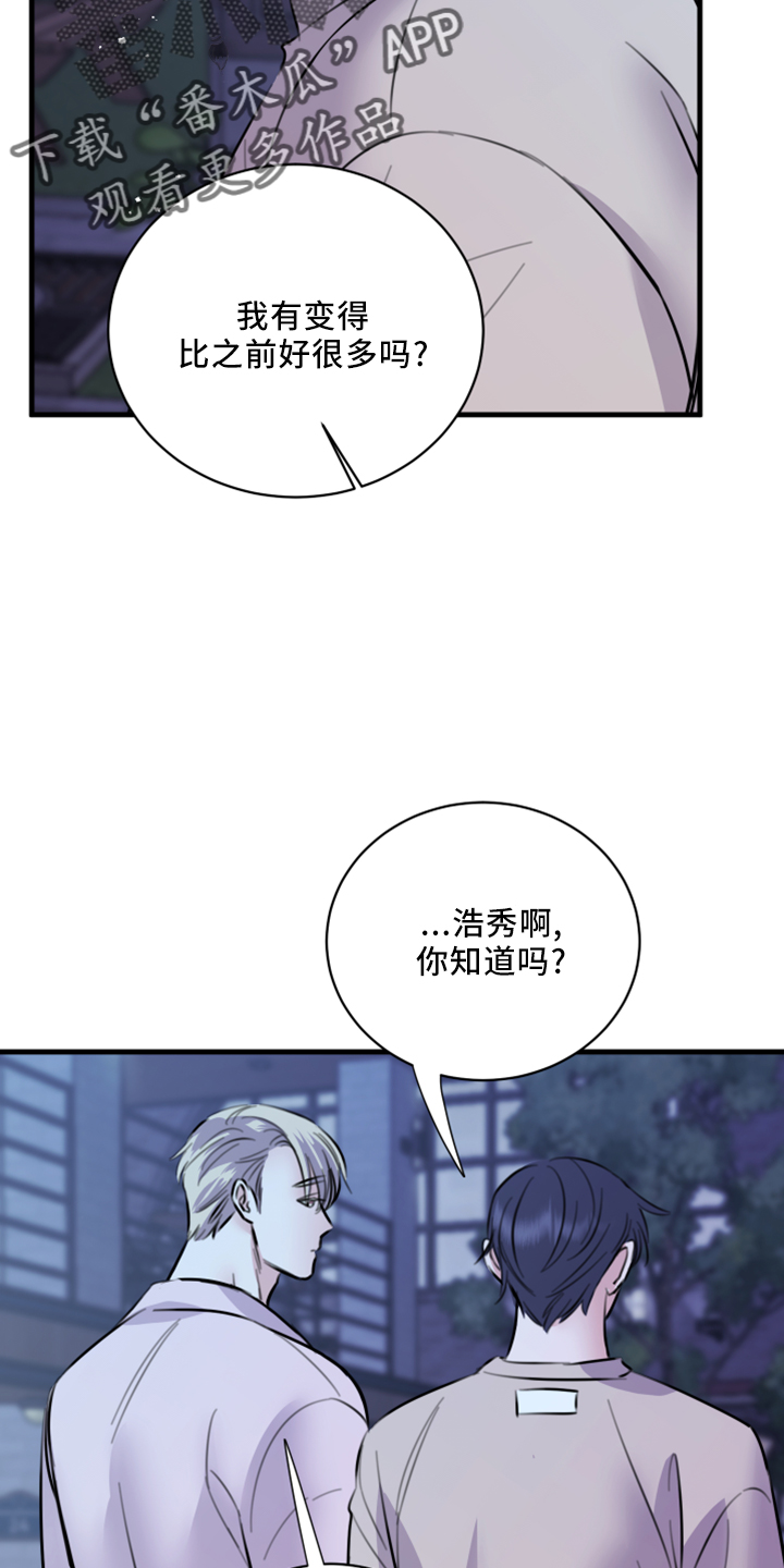 第57章：五年后17