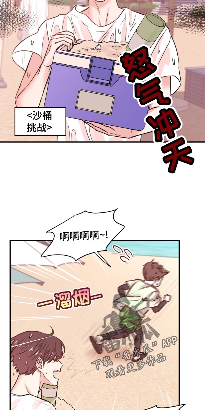 第18章：团建活动28
