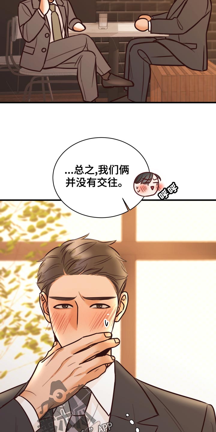 第38章：人选15