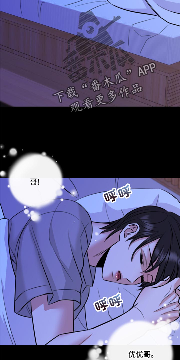 第47章：只想让你在他面前消失7