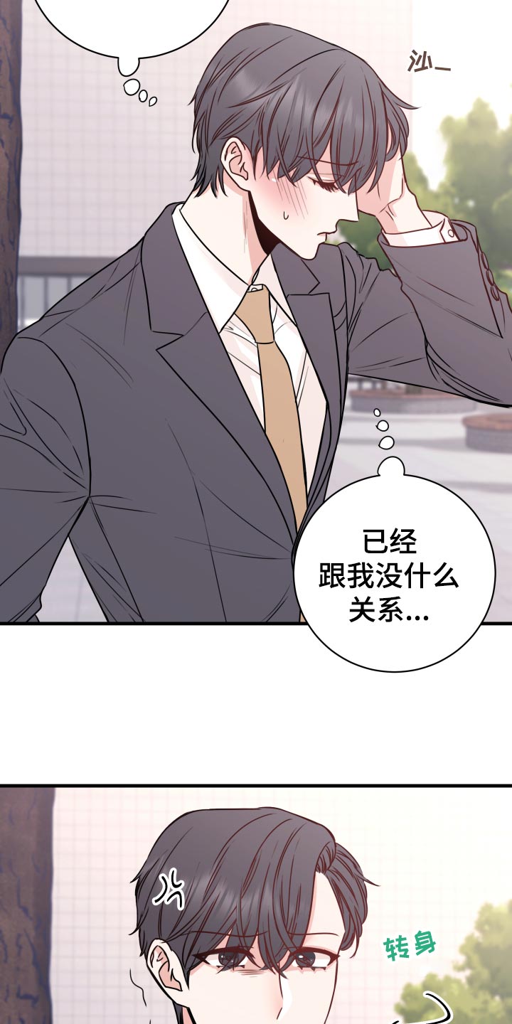 第27章：偷听5