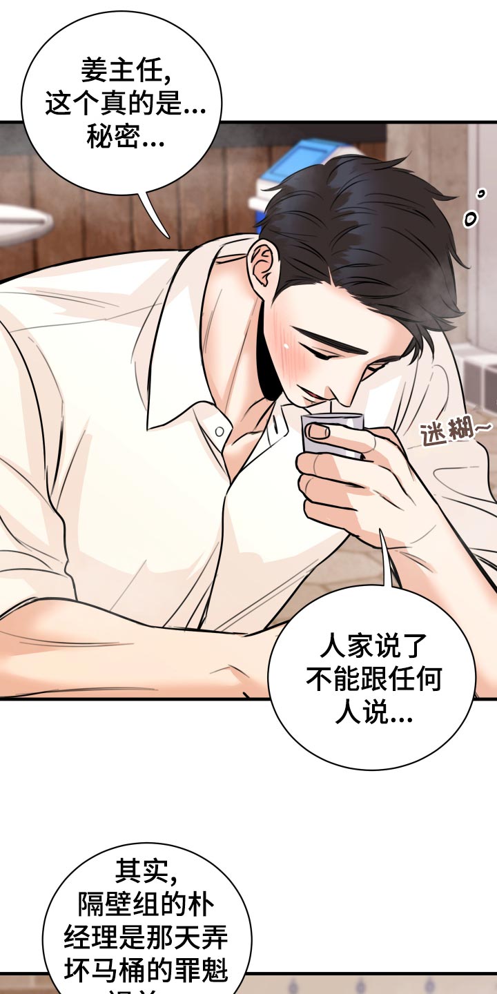 第36章：以牙还牙，以血还血26