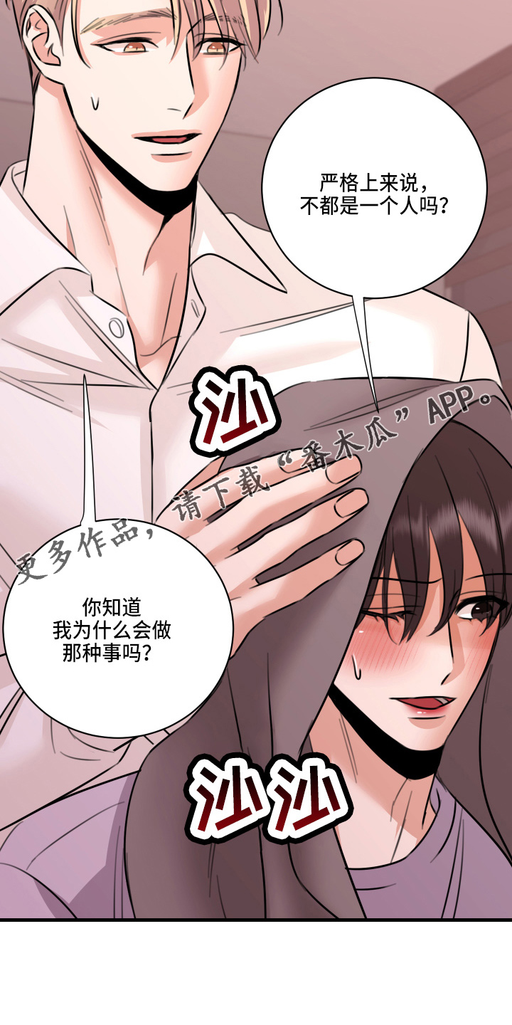 第50章：我知道21