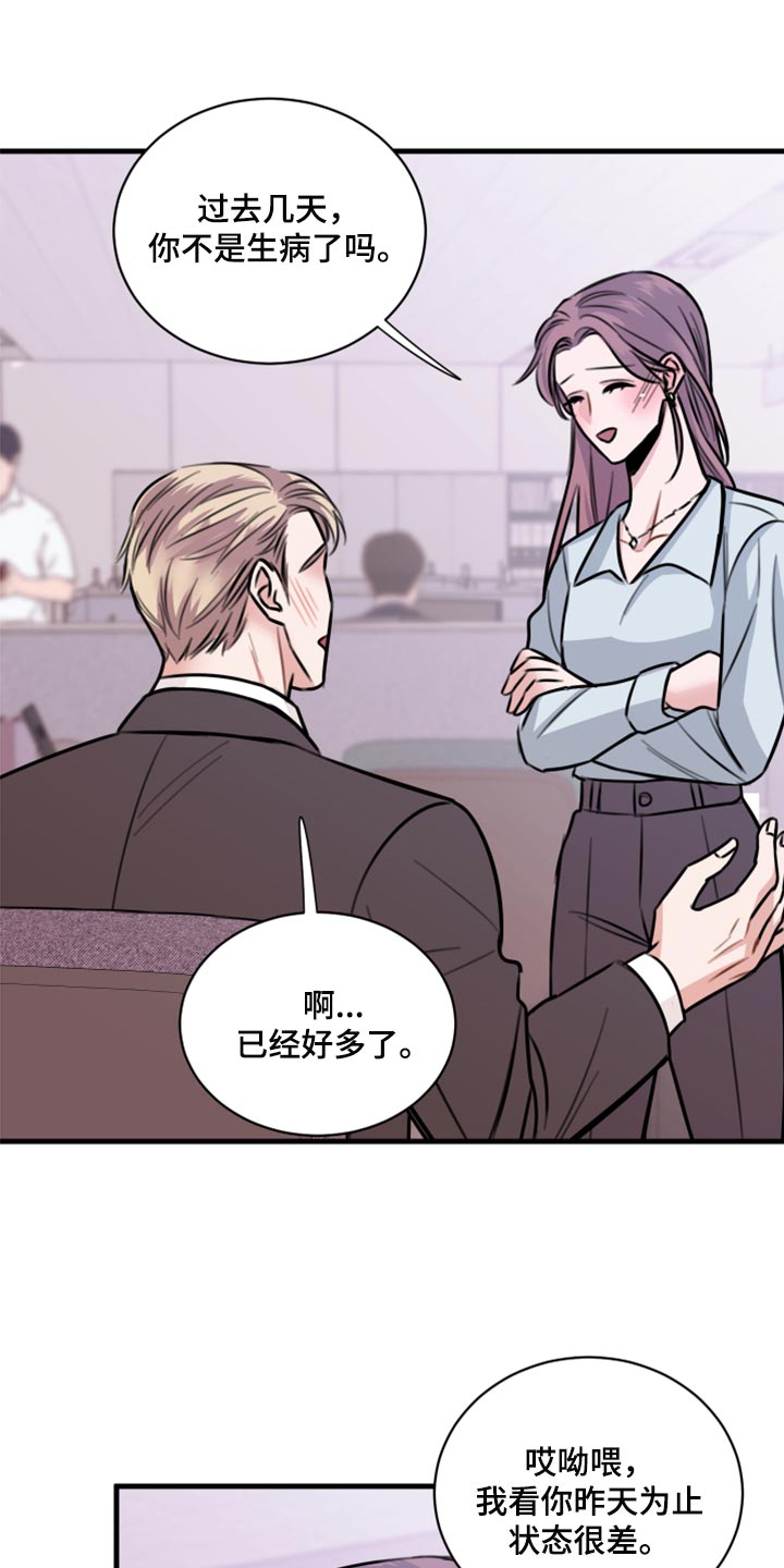 第44章：一定要保守秘密22