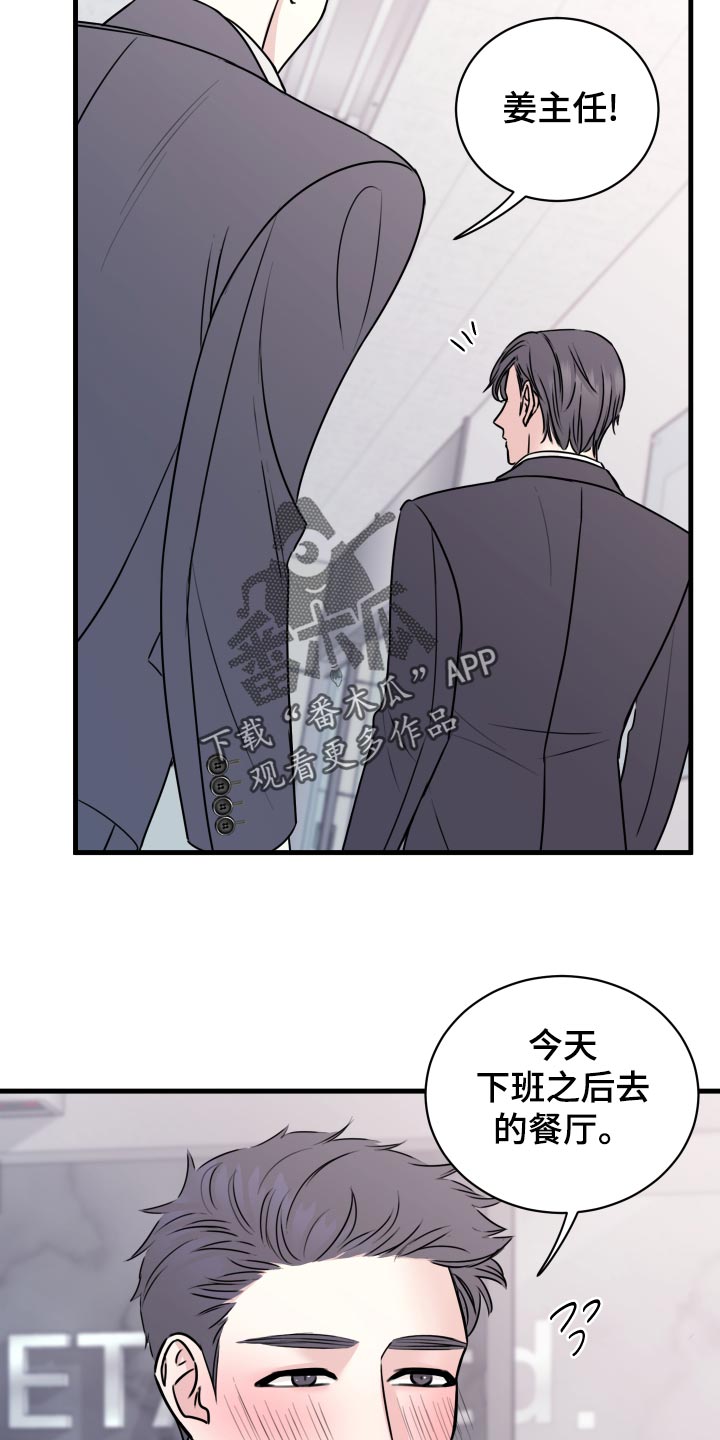 第28章：原封不动还给他30
