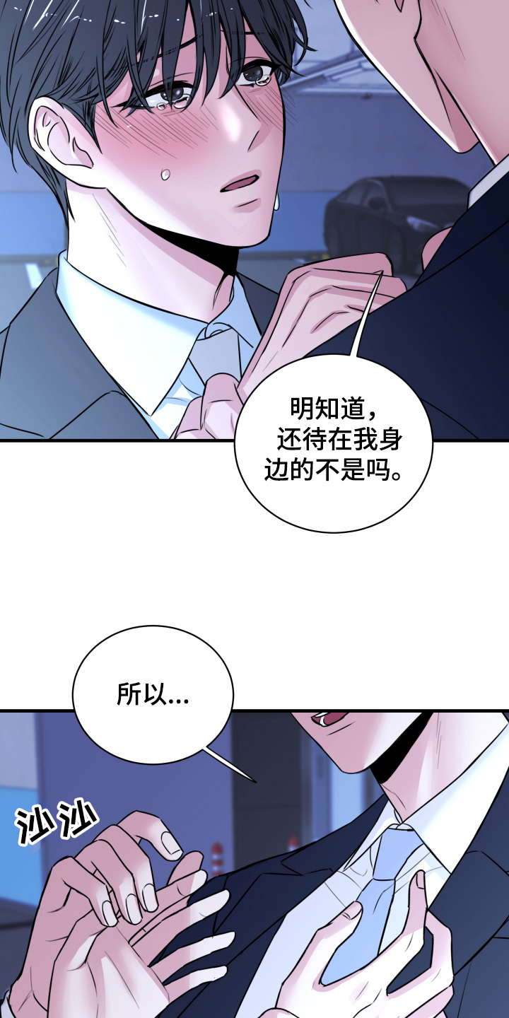 第6章：分手14