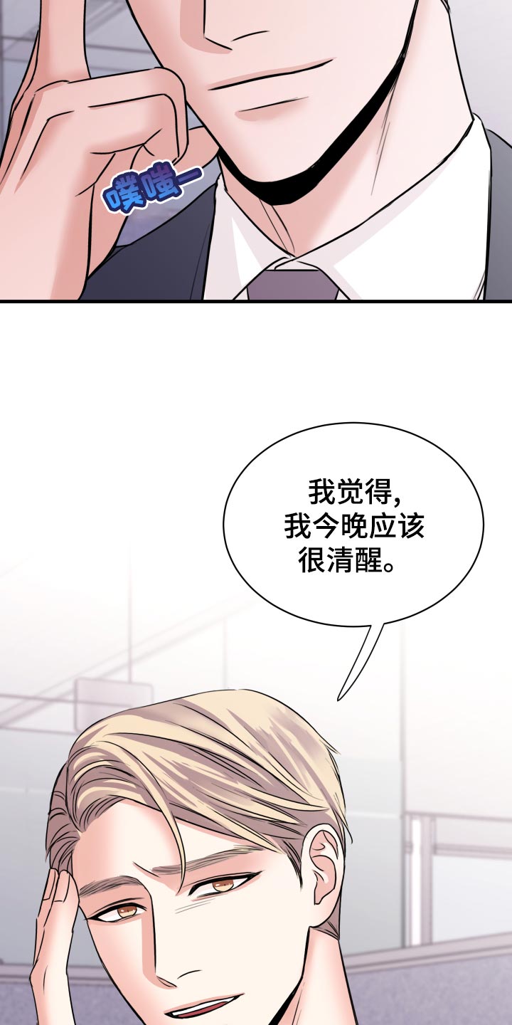 第33章：联系不上19