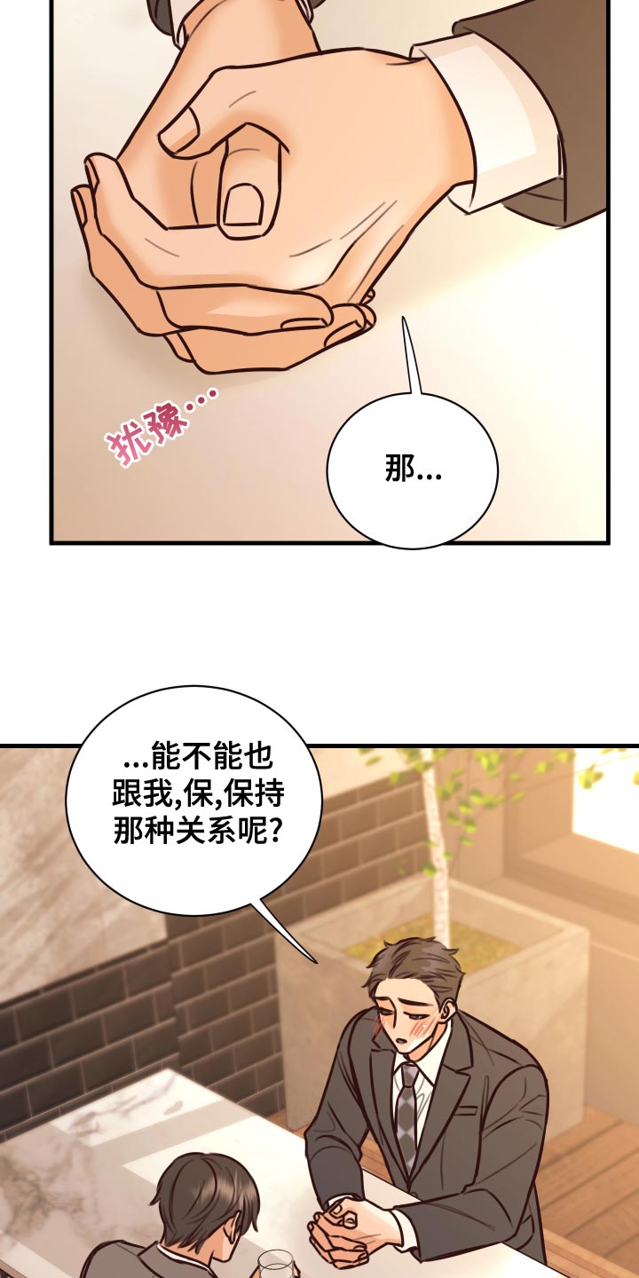 第38章：人选22