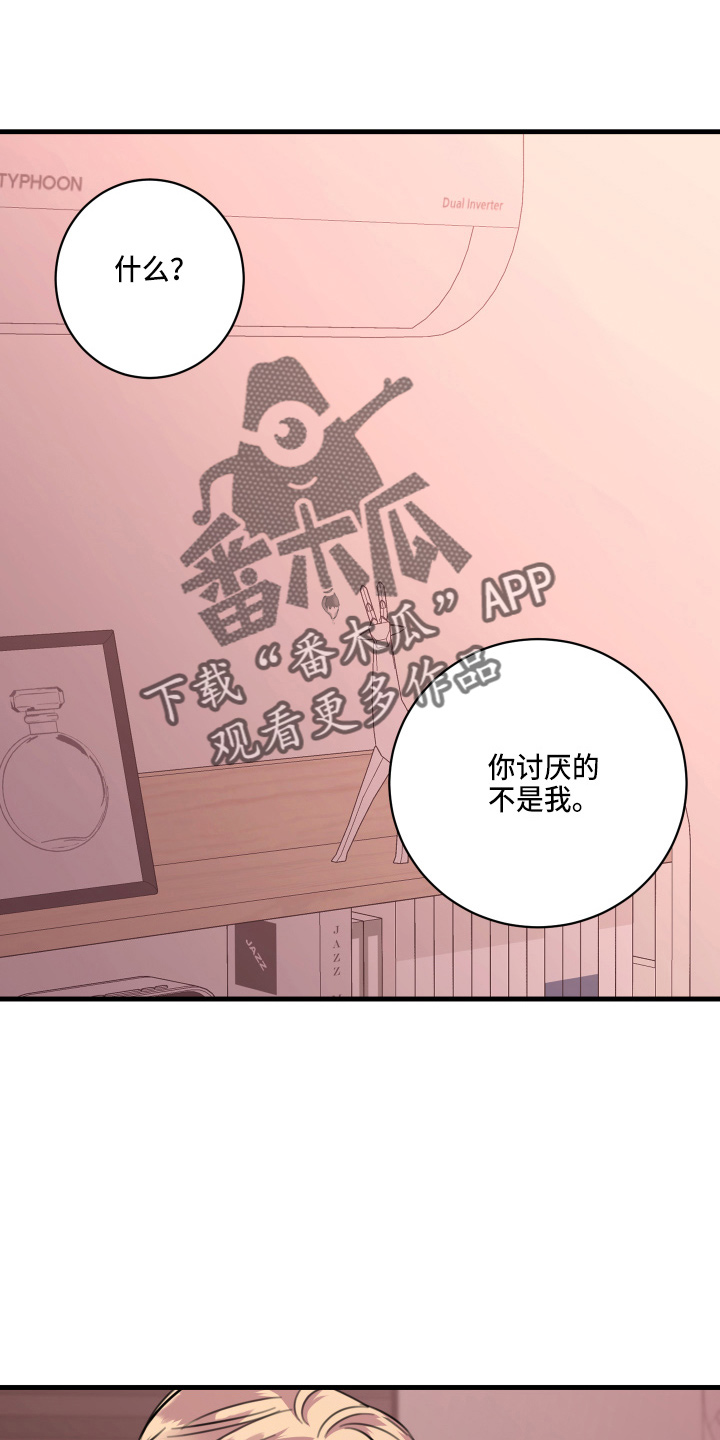 第50章：我知道19
