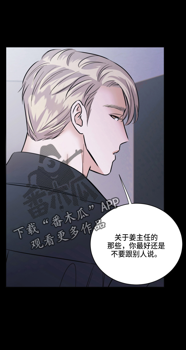第49章：劈腿9