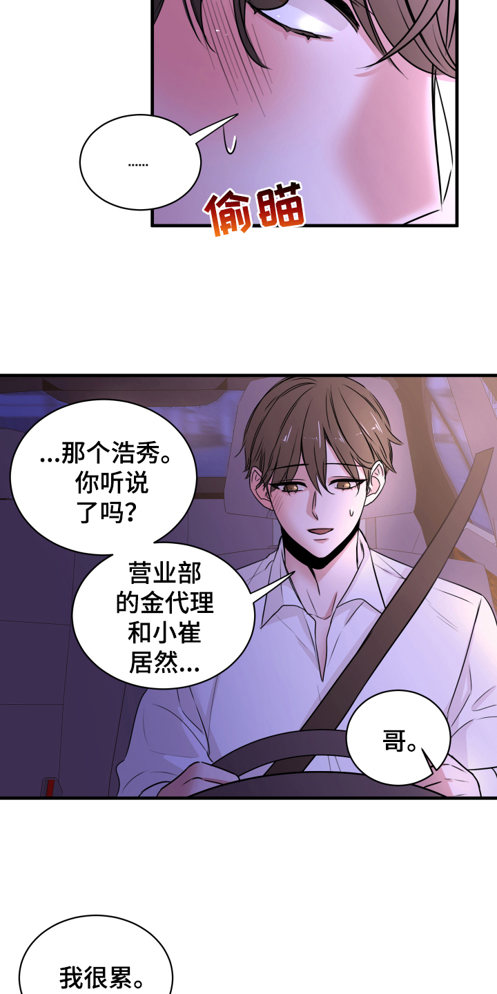 第2章：疏远9