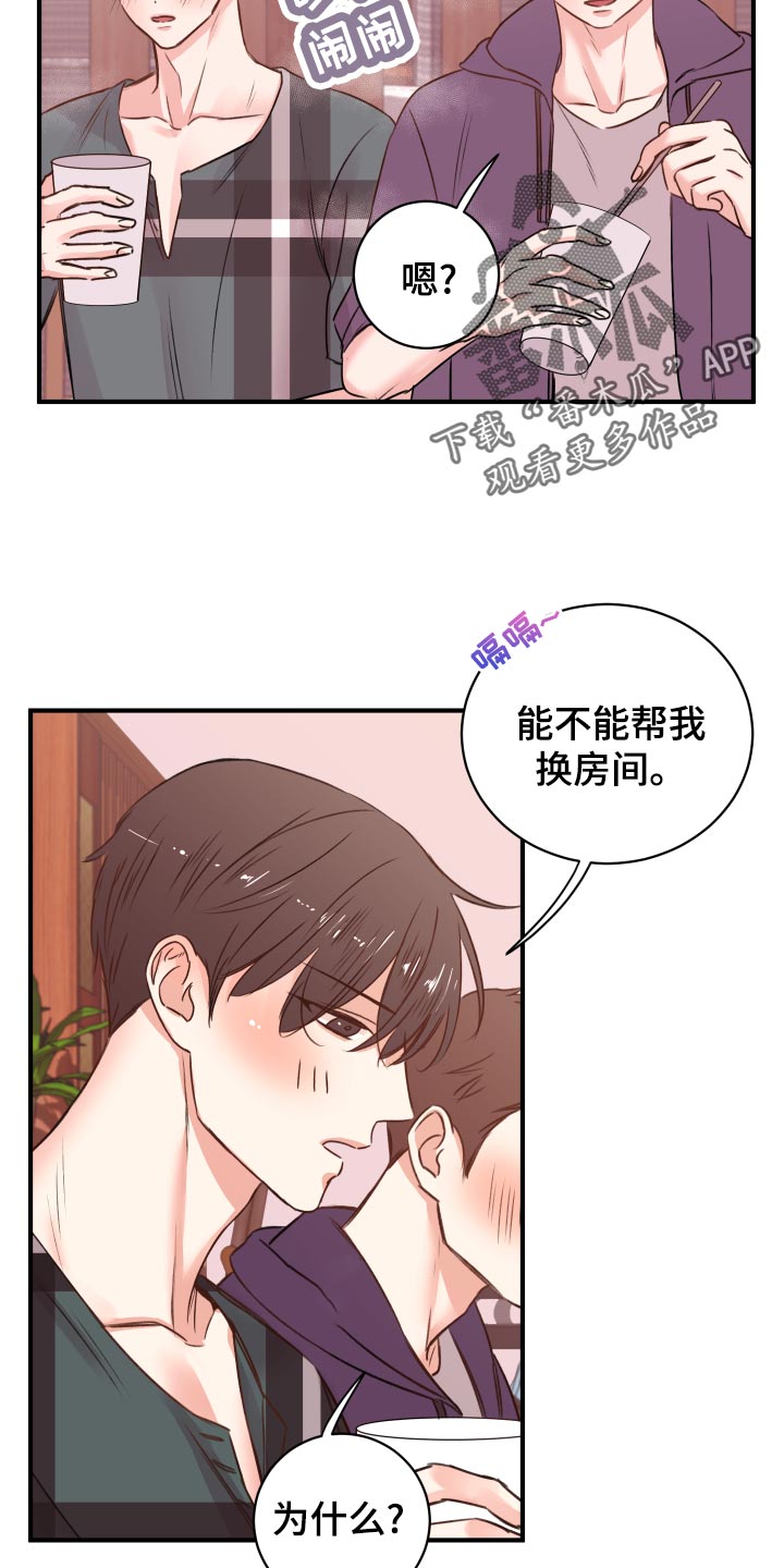 第19章：讨好14