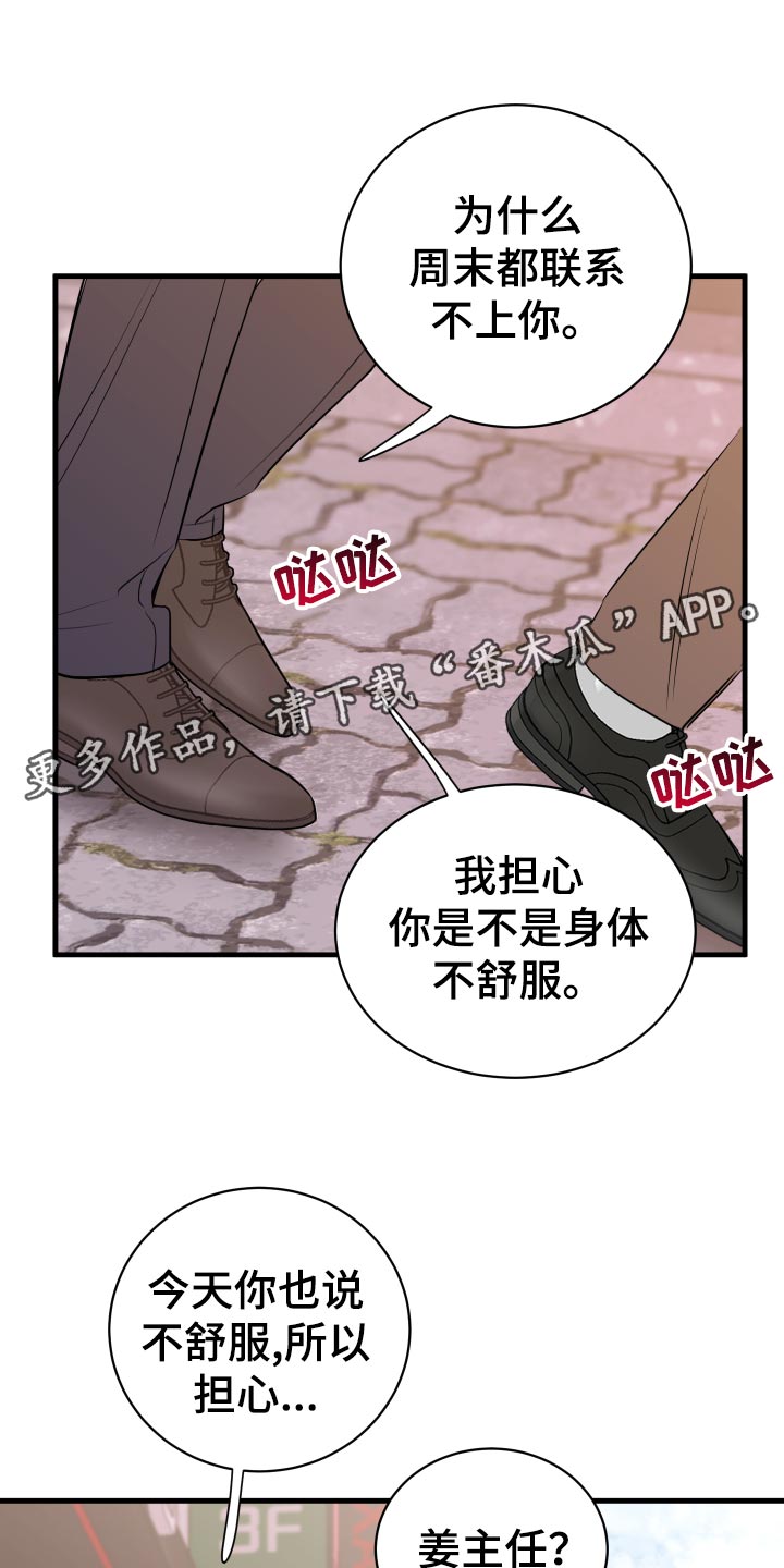 第33章：联系不上0