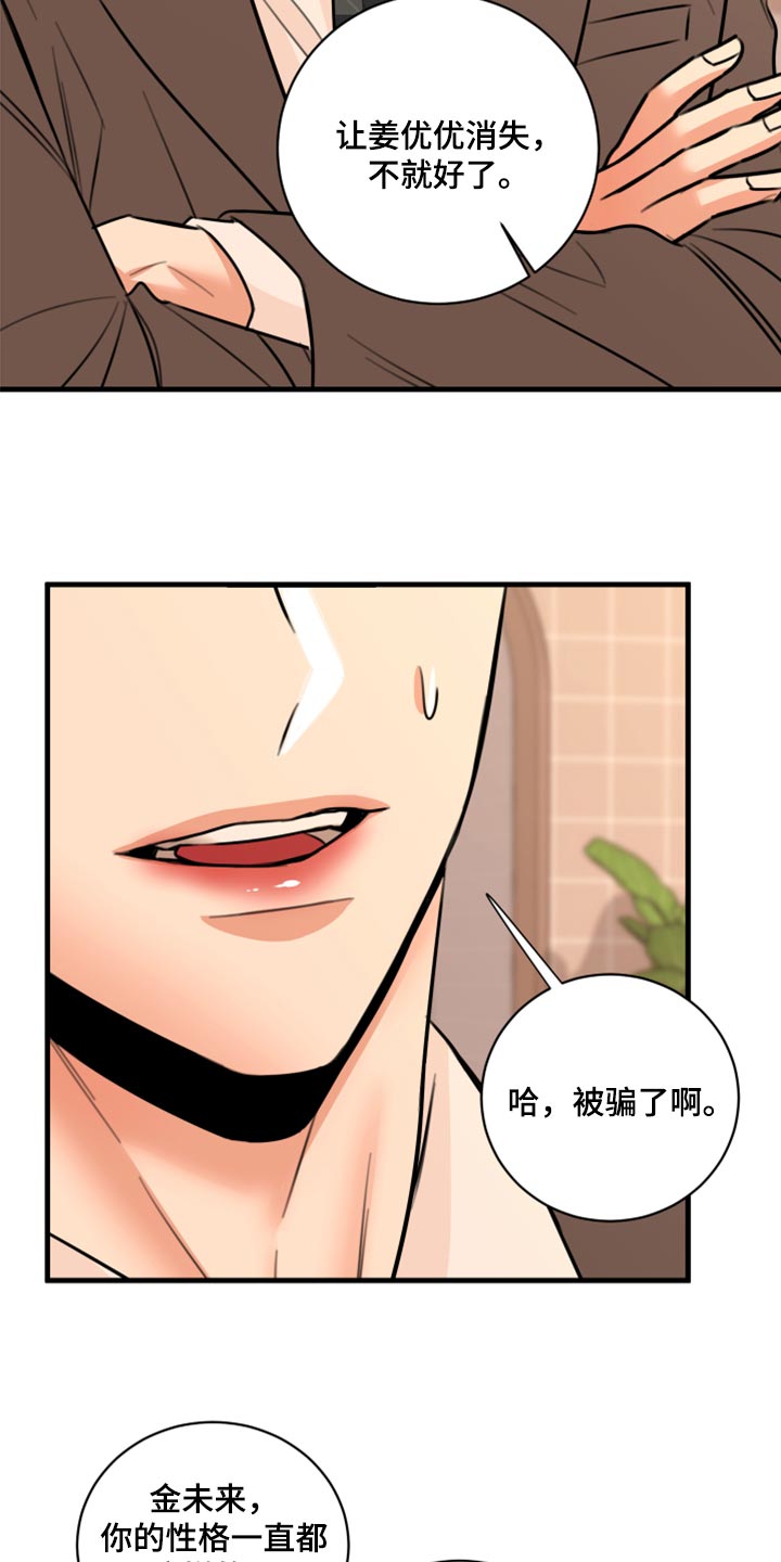 第46章：告诉他吧21