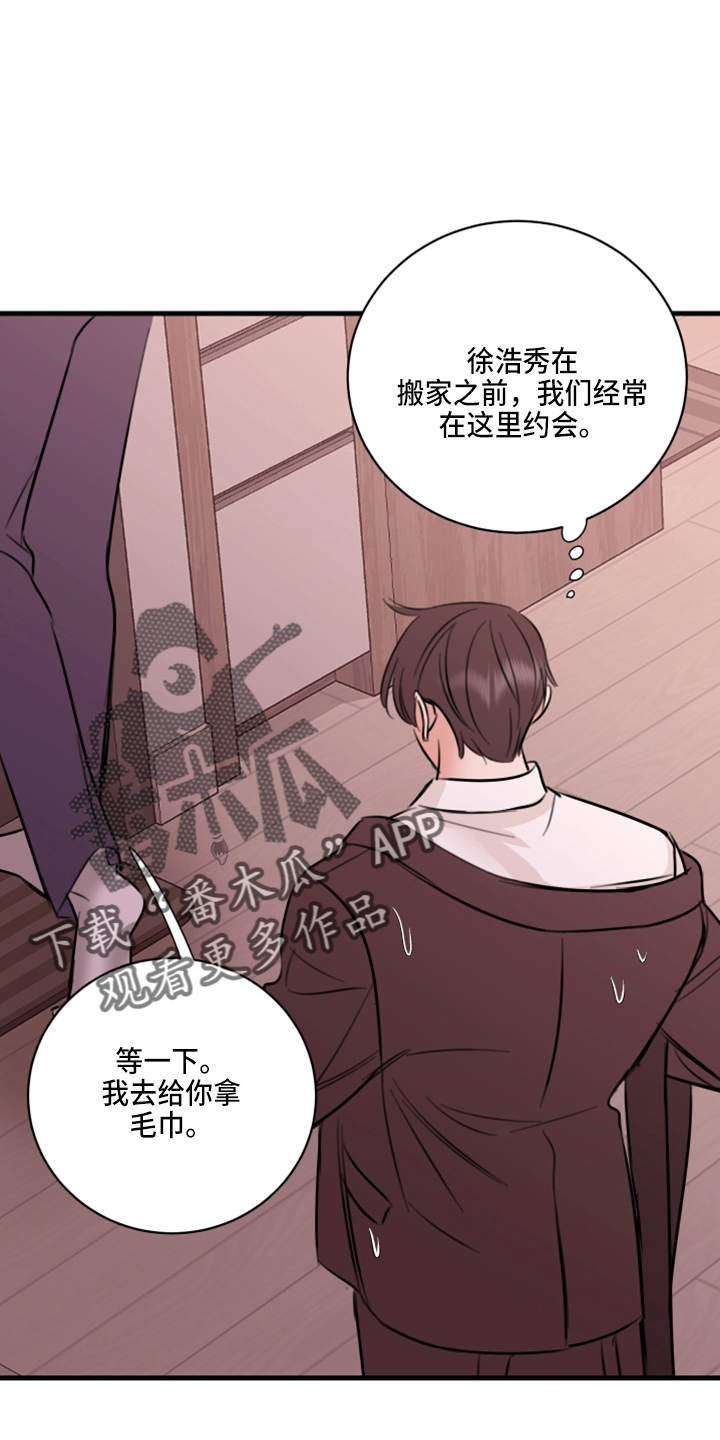 第50章：我知道5