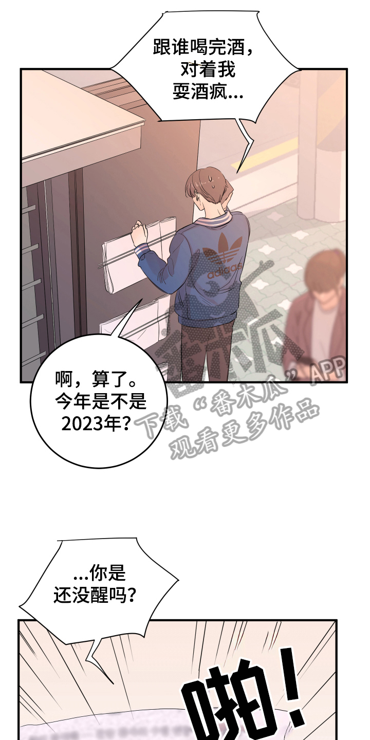 第11章：不敢置信7