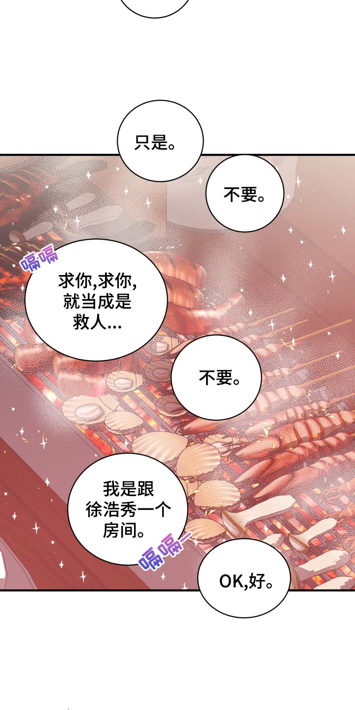 第19章：讨好15