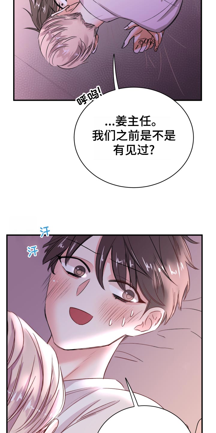 第21章：偷吻的惩罚5